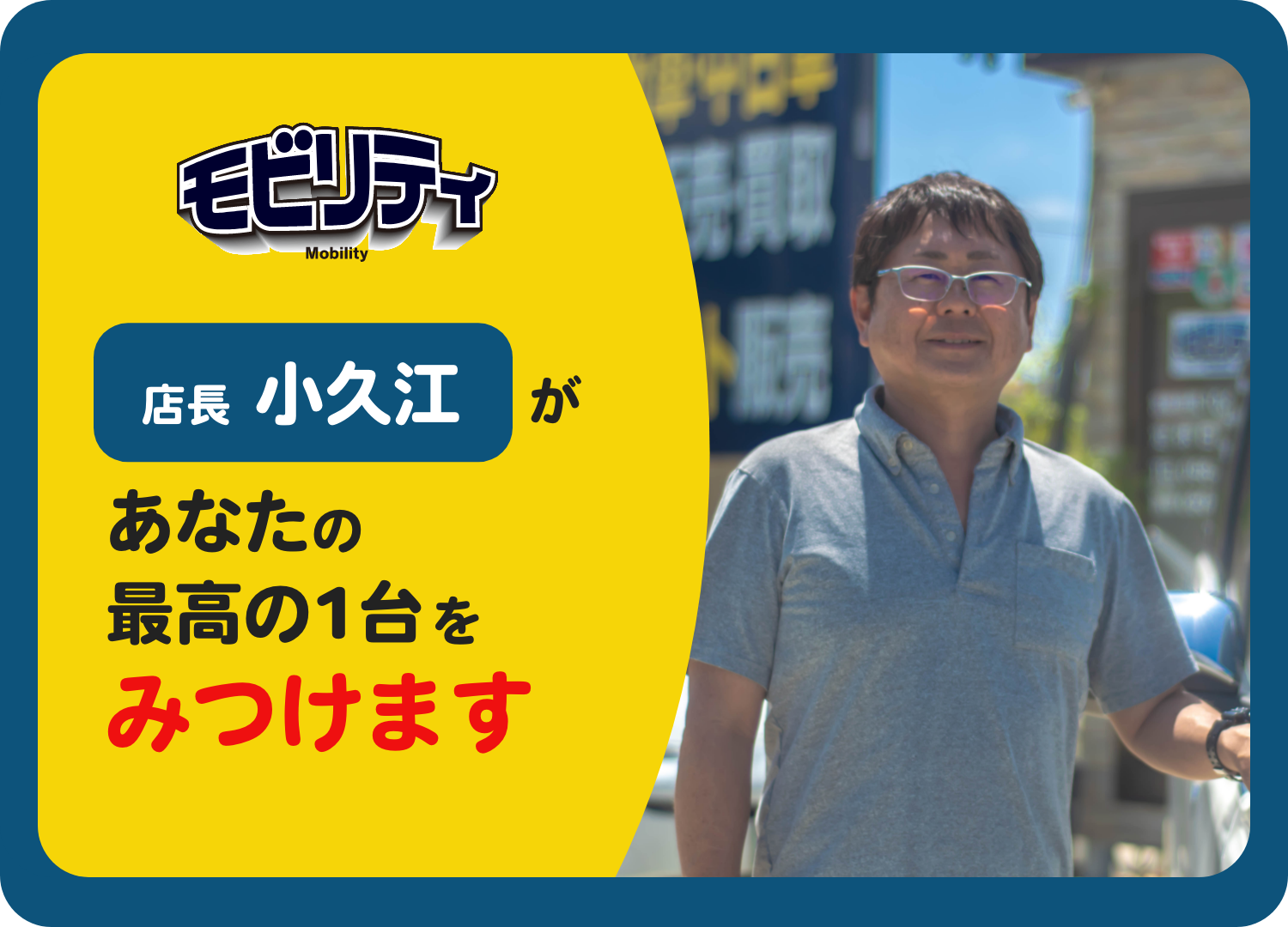 モビリティ