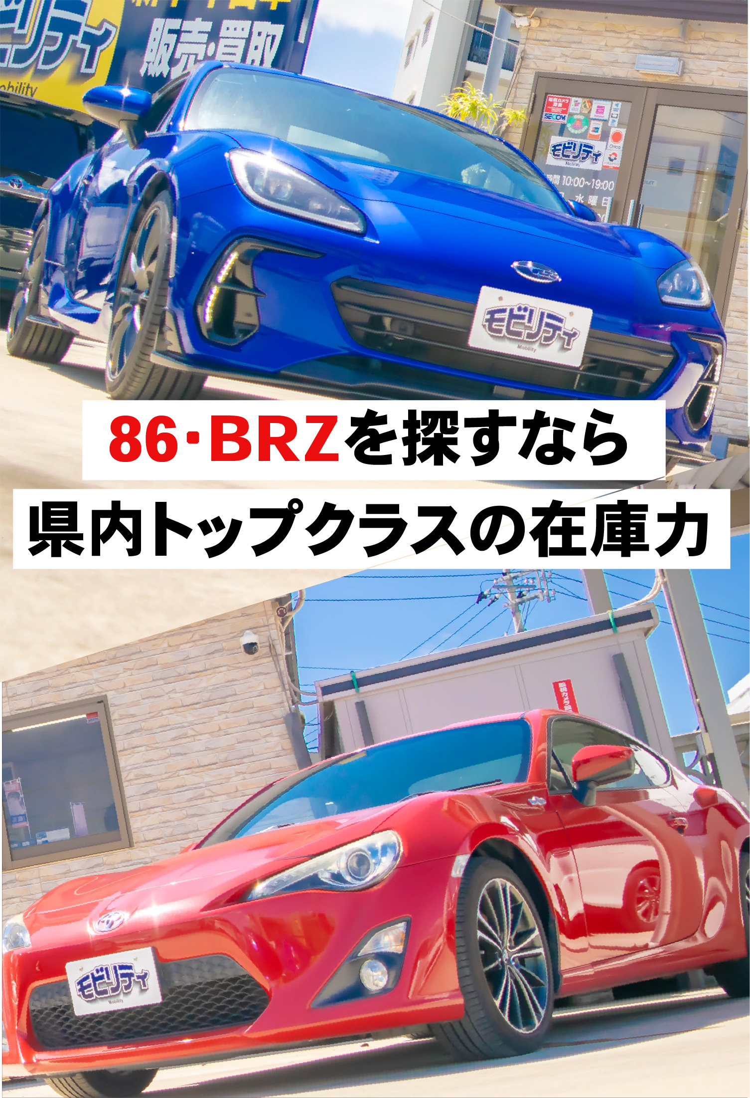モビリティ