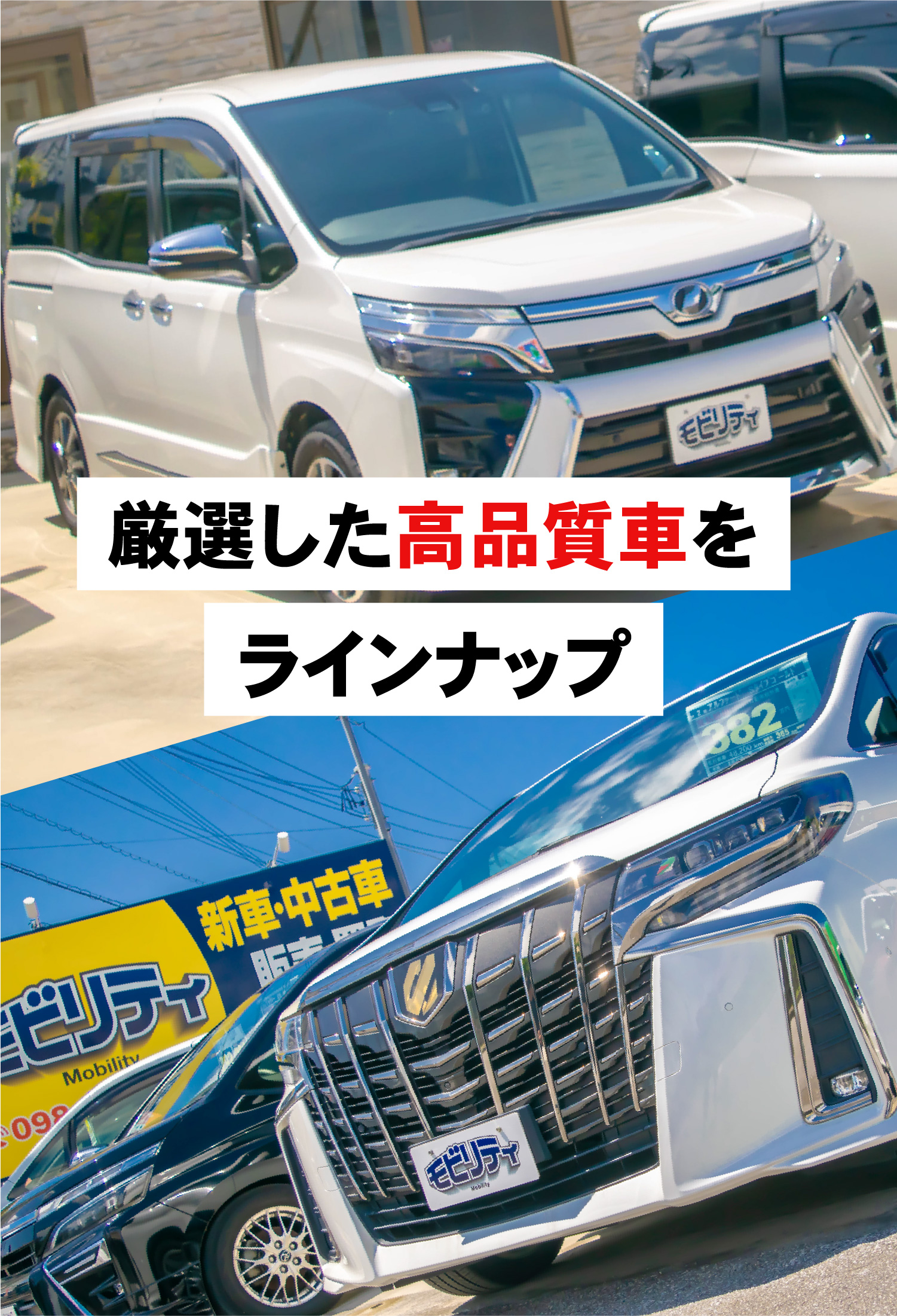 モビリティ